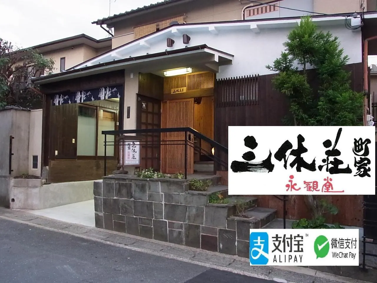 Thank You So Muchya Eikando Kyoto